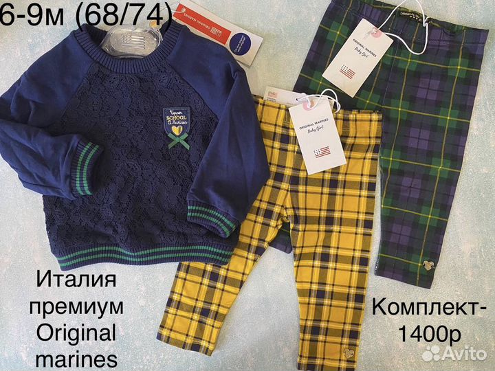 Детская одежда marines 68-74