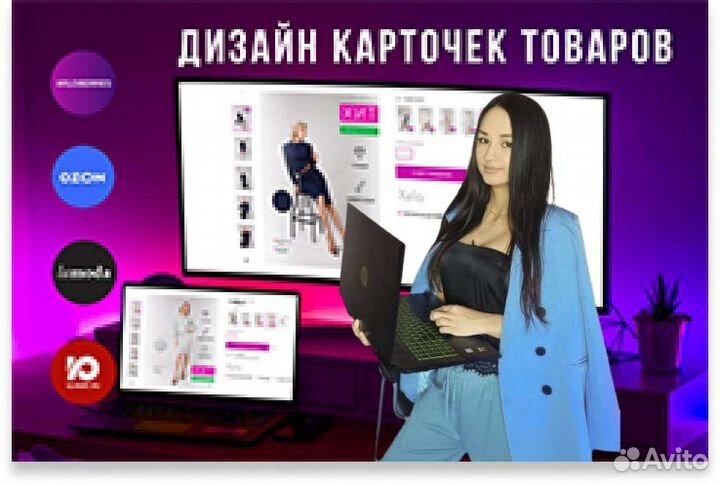 Дизайн карточек для маркетплейсов