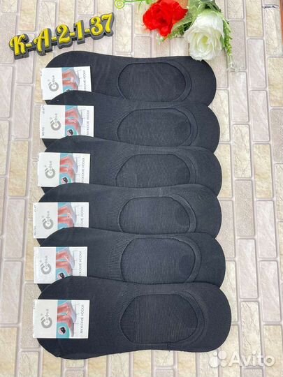 Следки мужские