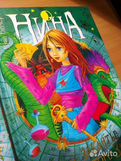 Нина девочка шестой луны серия книг