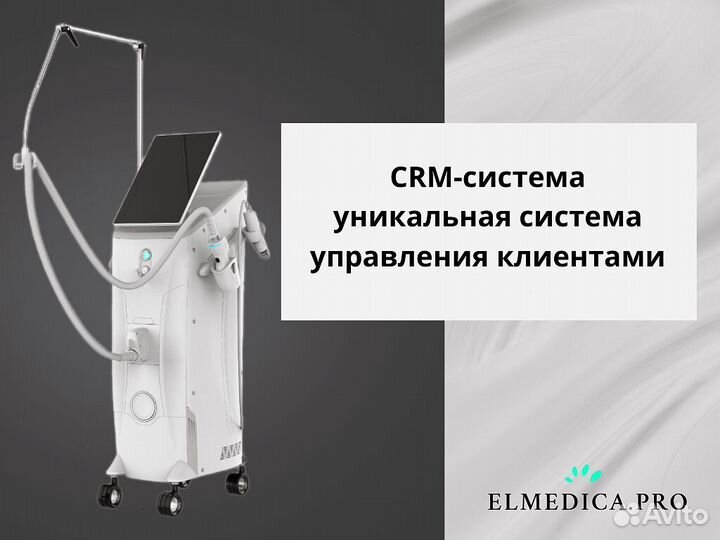 Диодный лазер для эпиляции ElMedica Max'Pro 2000w