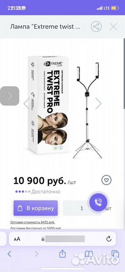 Лампа для наращивания ресниц