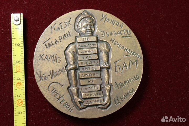 Медаль 1984 года 25 лет Всесоюзному студенческому