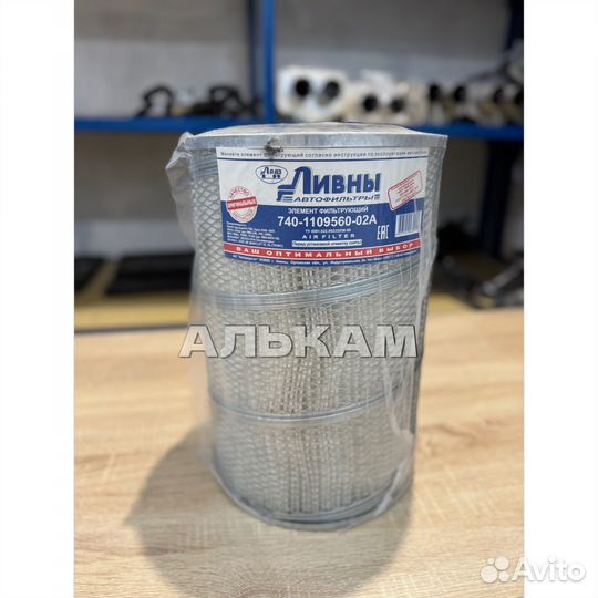 Воздушный фильтр камаз