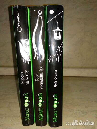 Макс Фрай Хроники Ехо