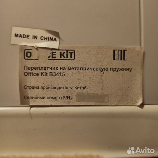 Брошюровщик B3415