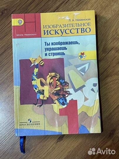 Изо 1 класс