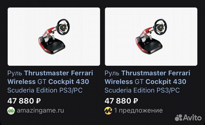 Руль thrustmaster ferrari