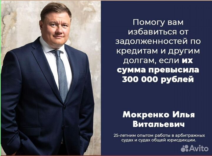 Спишу ваши креди и долги / Банкротство физ лиц