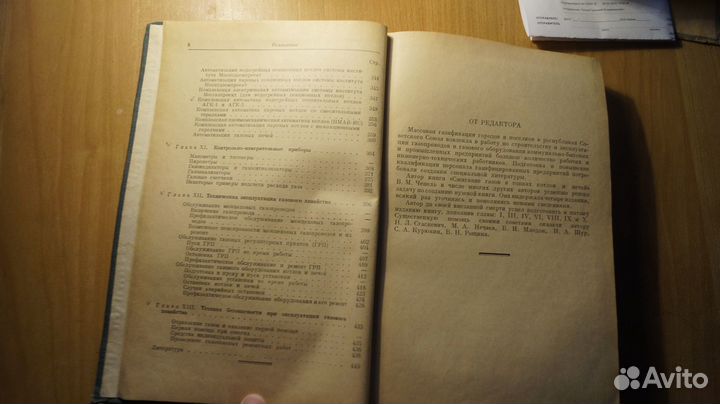 4507,135 Чепель В. Сжигание газов в топках котлов