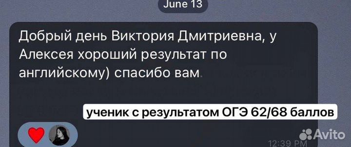 Репетитор по английскому языку