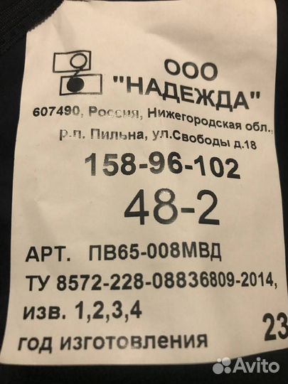 Форма полиции ппс