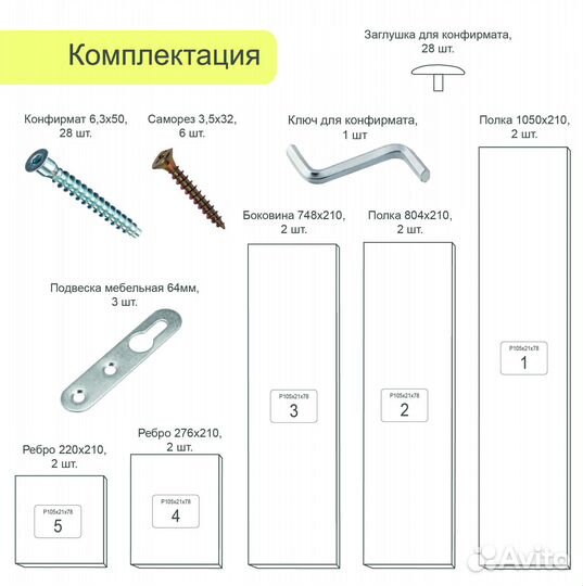 Полка настенная Oxford, 105х21х78см, белая