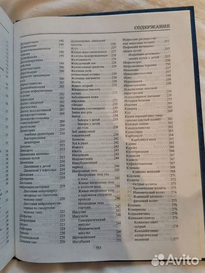 Книна «Медицина для всех»