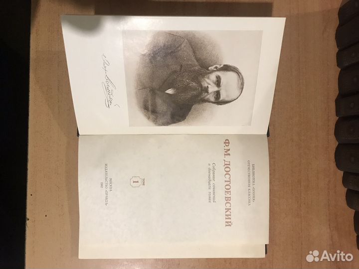 Полное собрание сочинений Ф.М. Достоевского