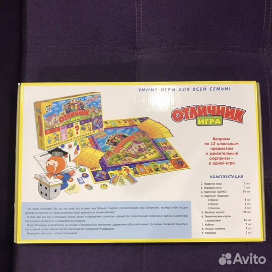 Настольная игра 