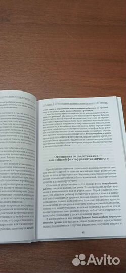 Продам книгу