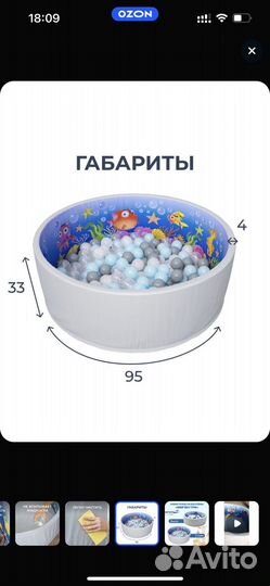 Бассейн с шариками 500 штук и горкой