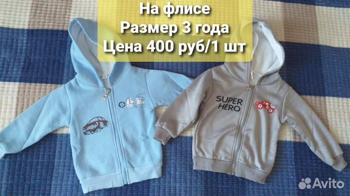 Новые вещи на мальчика