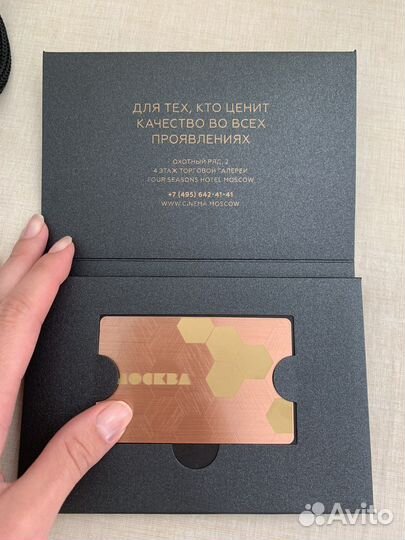 Карта кинотеатр Москва 50 тр