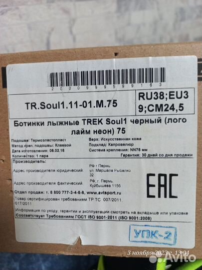 Лыжные ботинки