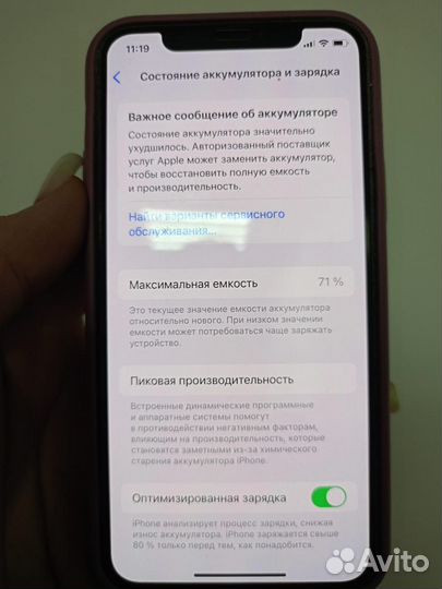 iPhone 11 Pro, 256 ГБ