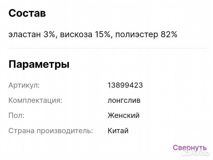 Лонгслив (джемпер)