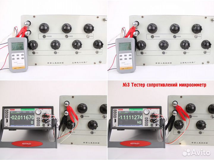 Эл. Тестеры, LCR, ESR, С, ион, миливольт-омметр