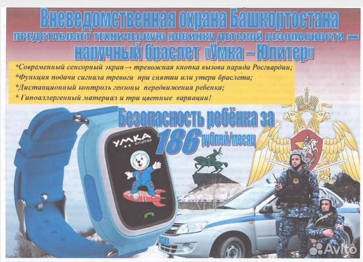 Охрана квартир и гаражей - Росгвардия