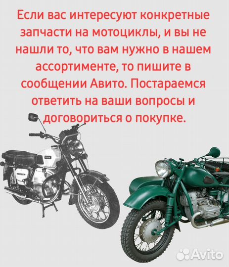 Заглушка глушителя с трубой иж