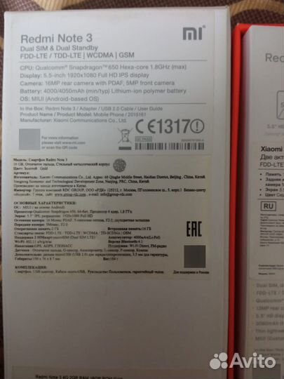 Xiaomi Redmi Note 3, 2/16 ГБ