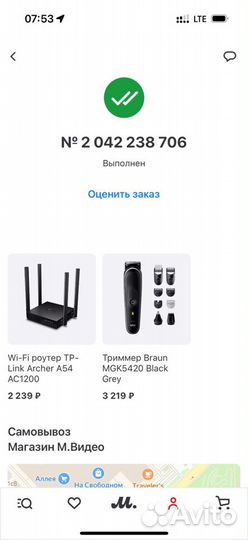 Wifi роутер TP link archer a54