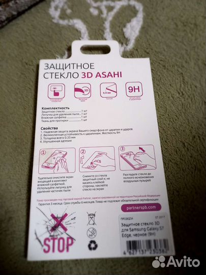 3d защитное стекло