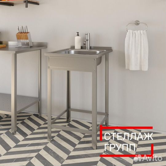 Рукомойник