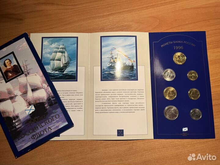Набор монет «300 лет Российского Флота»