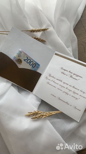 Открытка на свадьбу ручной работы