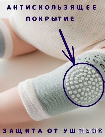 Наколенники детские