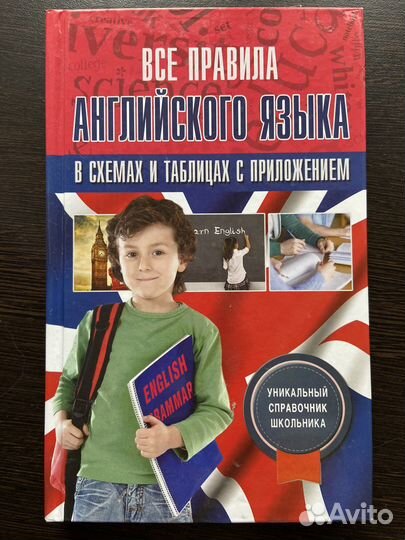 Книги по изучению английского языка