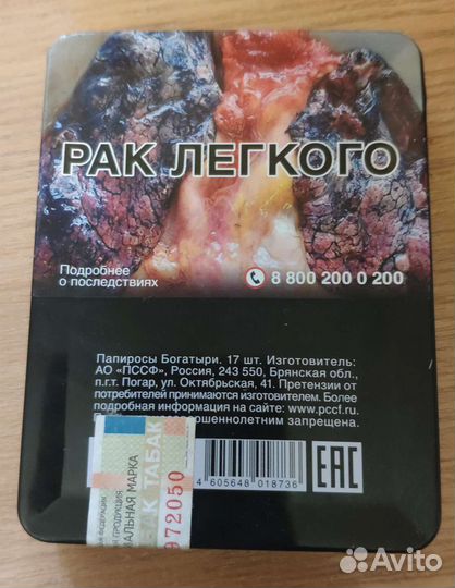 Жестяная коробка