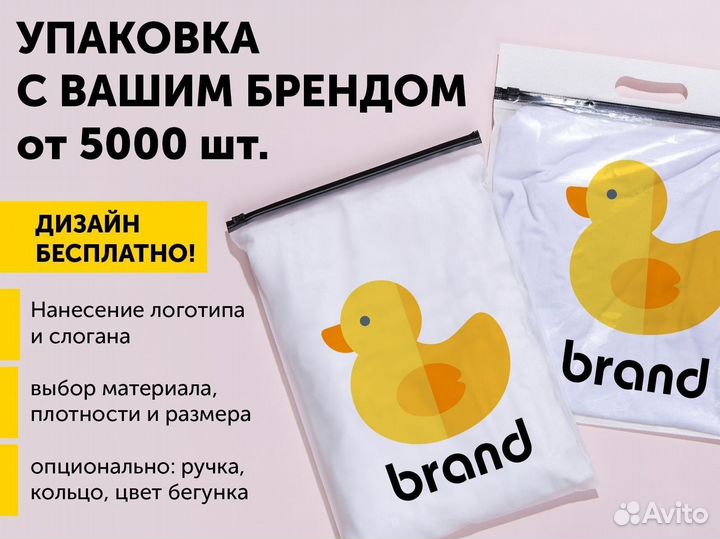 Пакеты слайдеры с бегунком Зип лок ZIP lock оптом