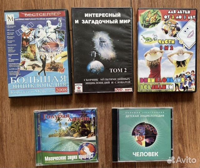 Диски dvd Лицензия Энциклопедии, магические звуки