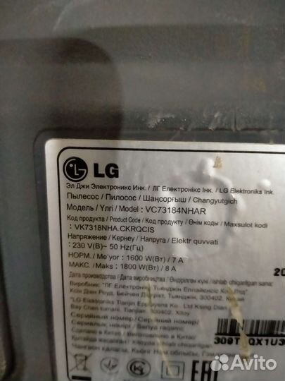 Пылесос LG компрессор