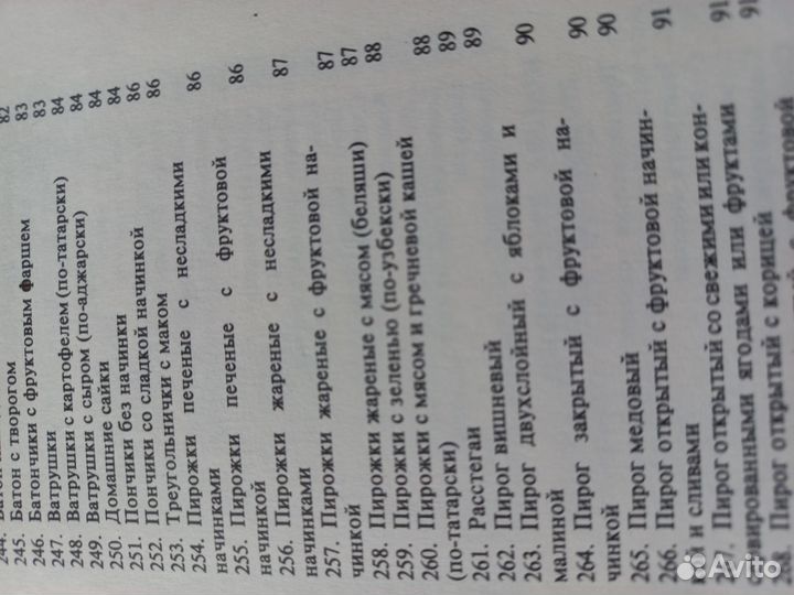 Домашнее приготовление, С картинками