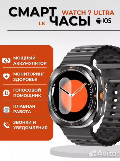 Умные часы Samsung Galaxy Watch Ultra Lk 7