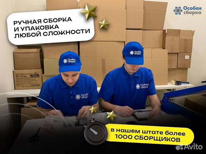 Фулфилмент под ключ Упаковка товара / вб ozon сбер