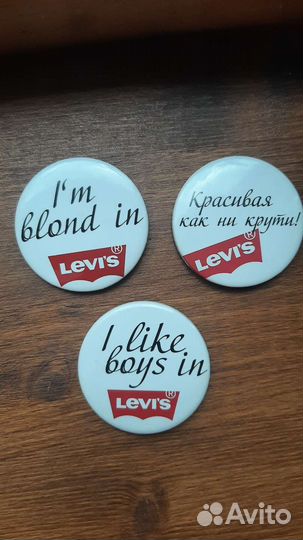 Значки Levis (комплект)
