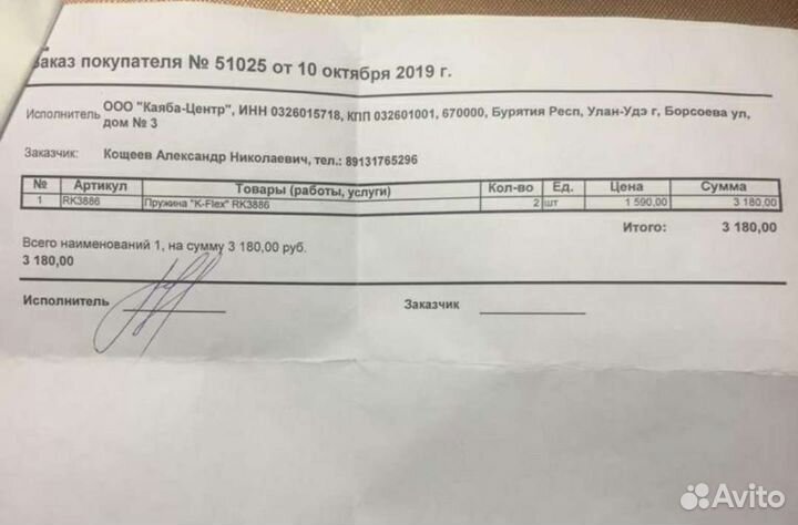 Новые пружины KYB (K-Flex) RK - 3886 Цена за пару