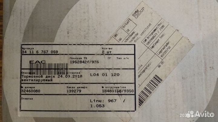 Тормозные колодки BMW 5-Series, E39