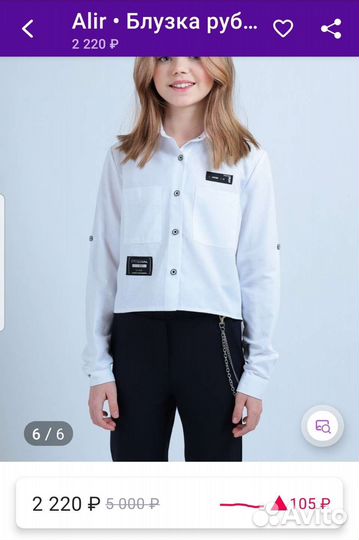 Рубашка для девочки 158