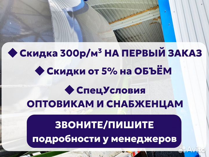 Бетон М350/В25 от Производителя / Точный налив